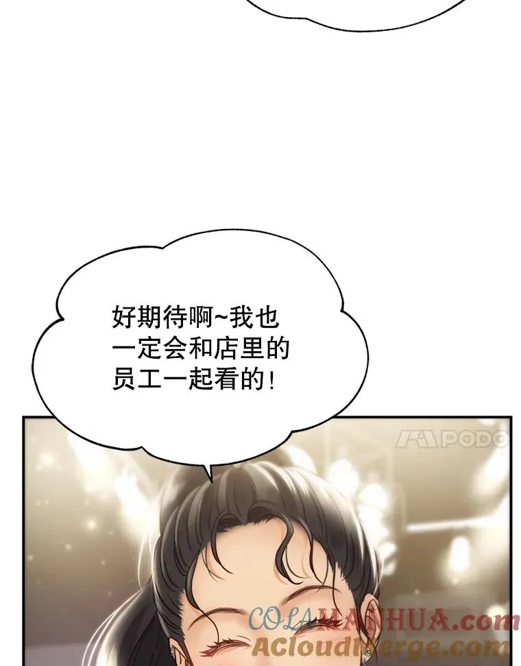 57.李绛的心意 第7页