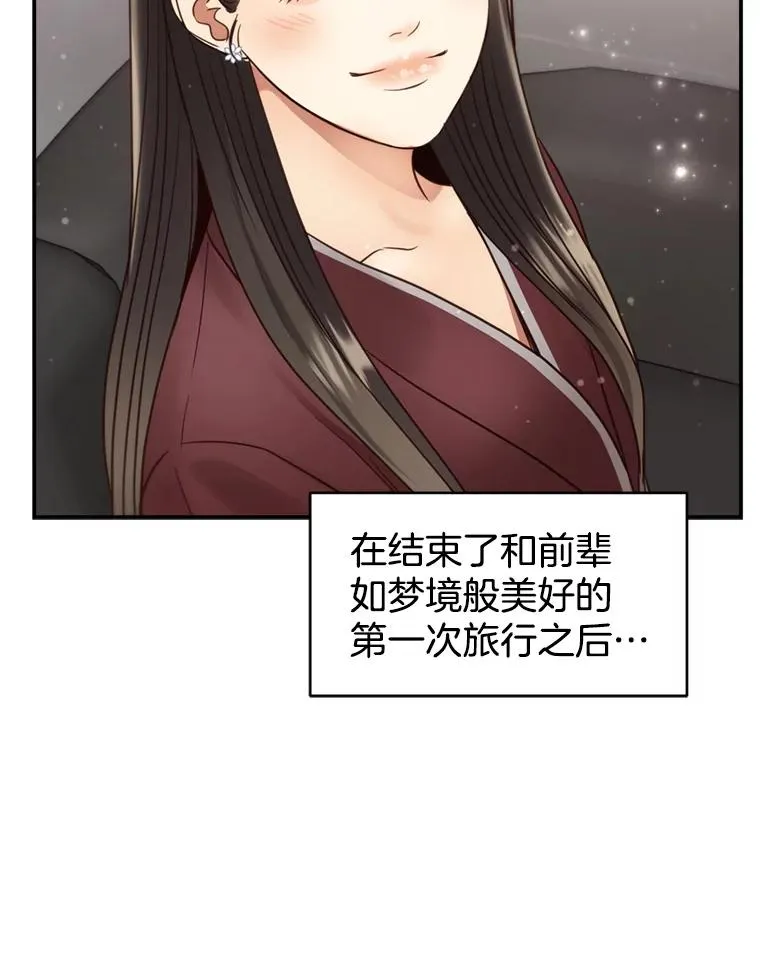 57.李绛的心意 第9页