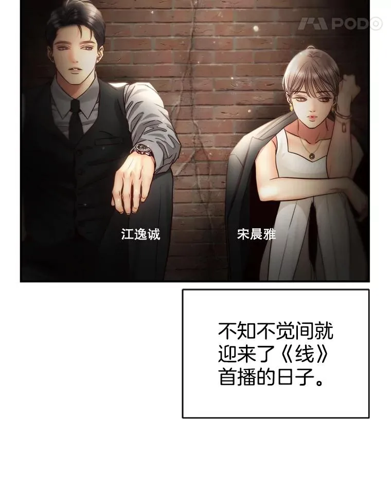 57.李绛的心意 第11页