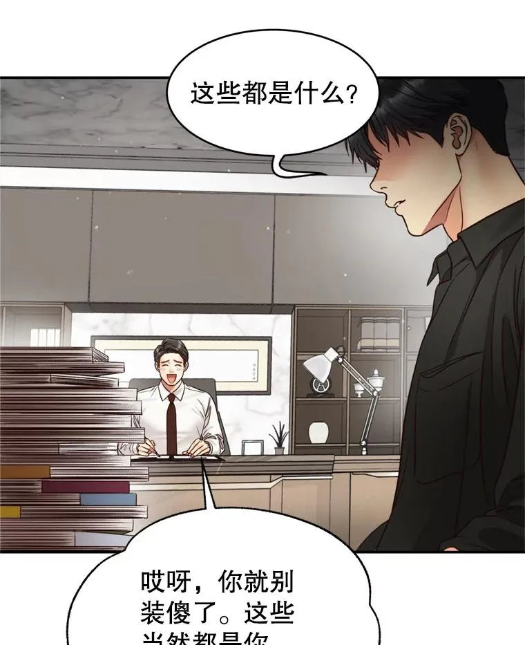 57.李绛的心意 第17页
