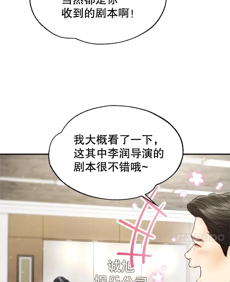57.李绛的心意 第18页