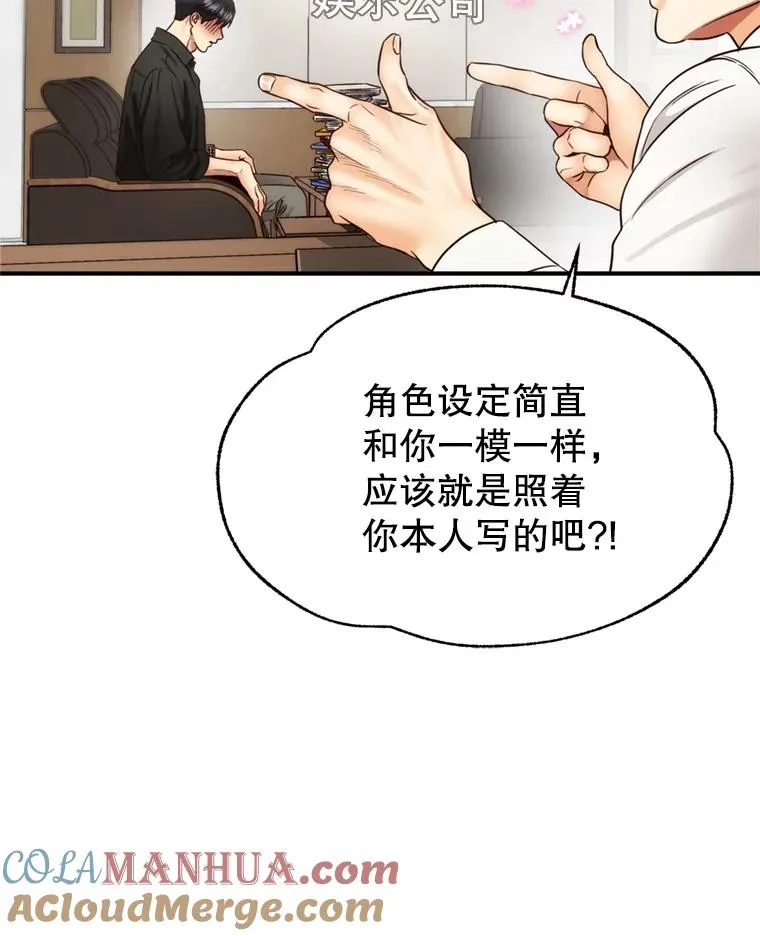 57.李绛的心意 第19页