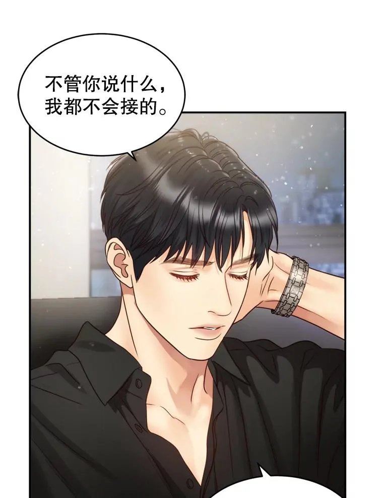 57.李绛的心意 第20页