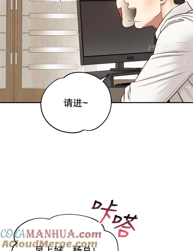57.李绛的心意 第22页