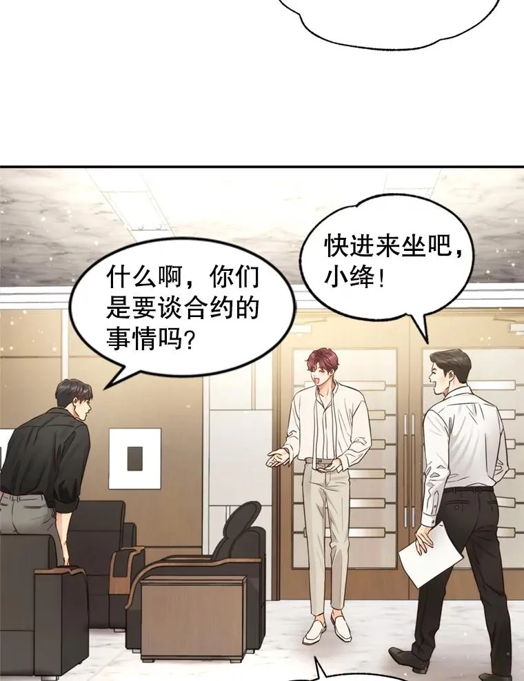 57.李绛的心意 第24页