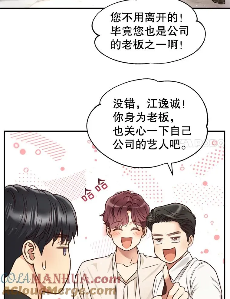 57.李绛的心意 第25页