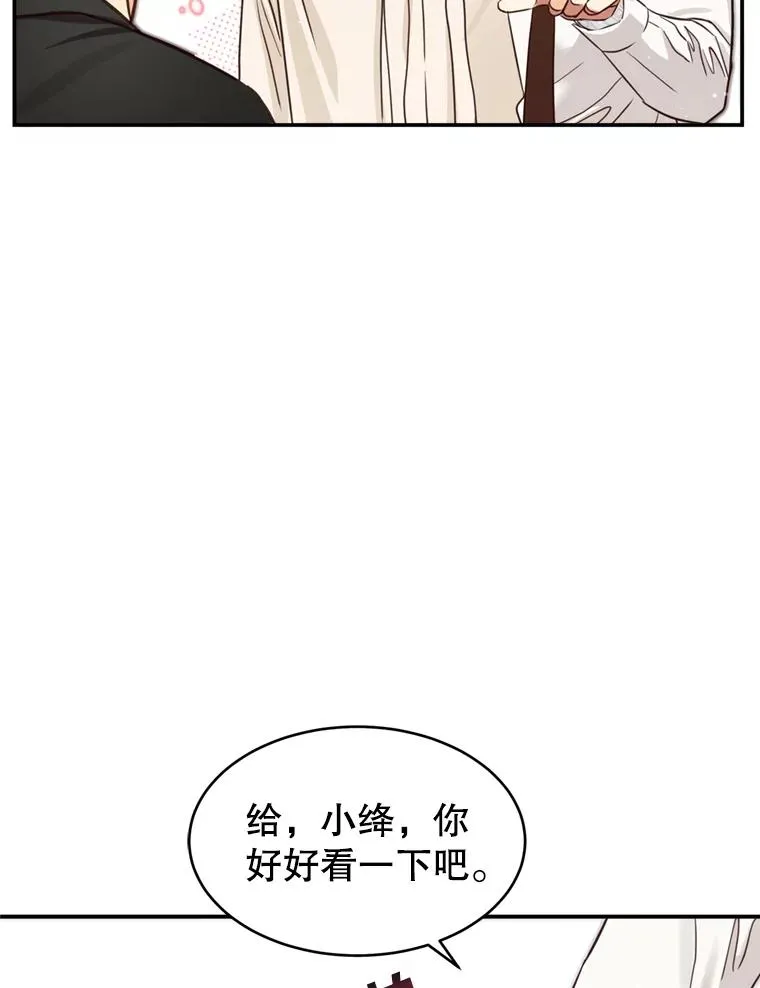 57.李绛的心意 第26页