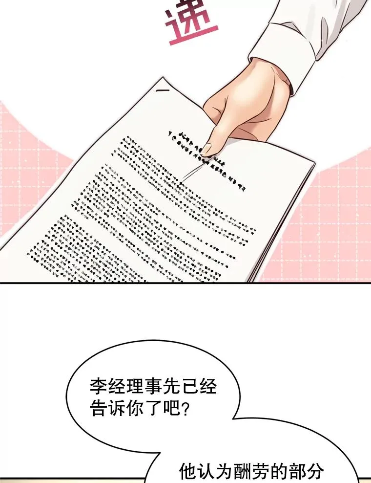 57.李绛的心意 第27页