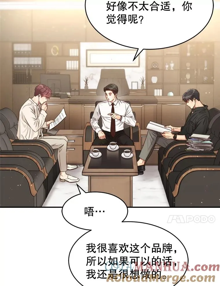 57.李绛的心意 第28页