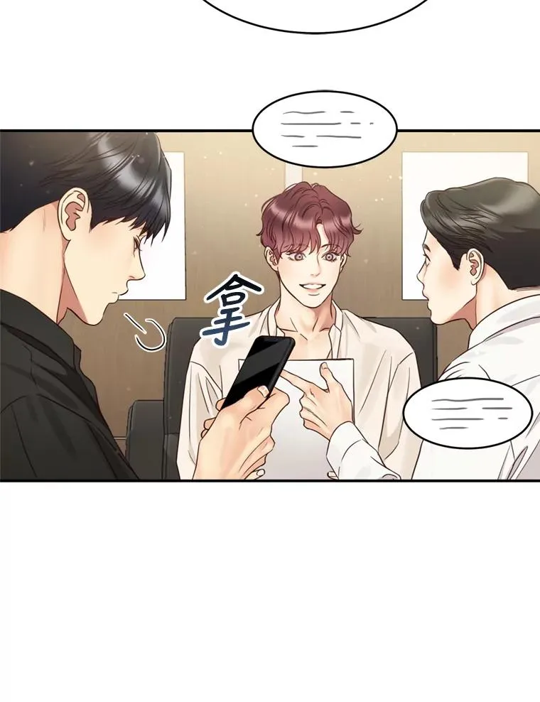 57.李绛的心意 第29页