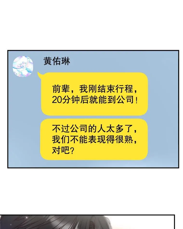 57.李绛的心意 第30页
