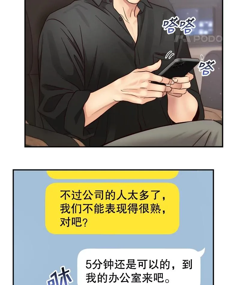 57.李绛的心意 第32页