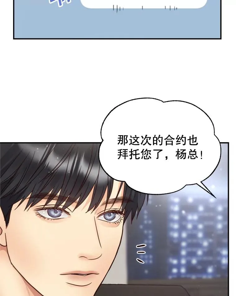 57.李绛的心意 第33页