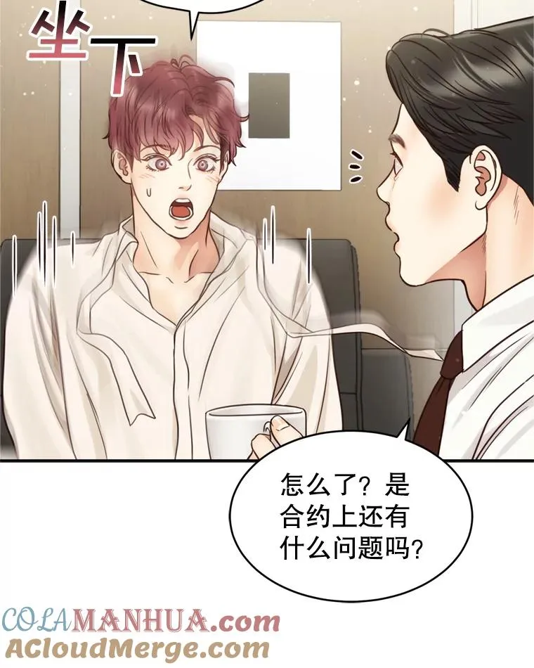 57.李绛的心意 第37页