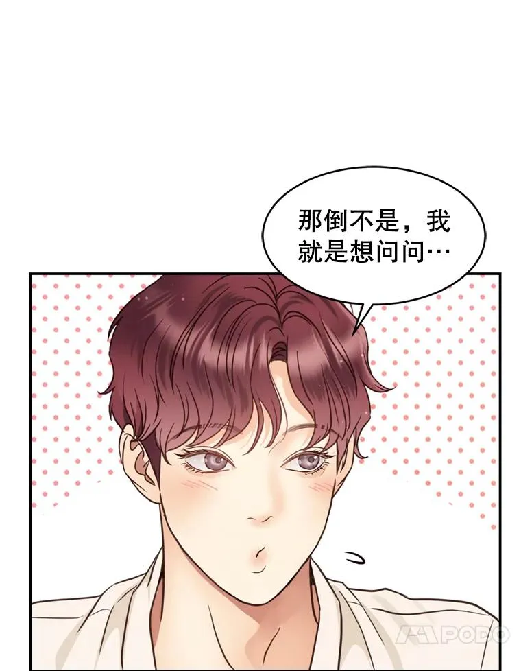 57.李绛的心意 第38页