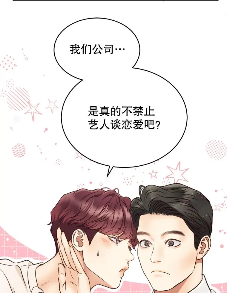 57.李绛的心意 第39页
