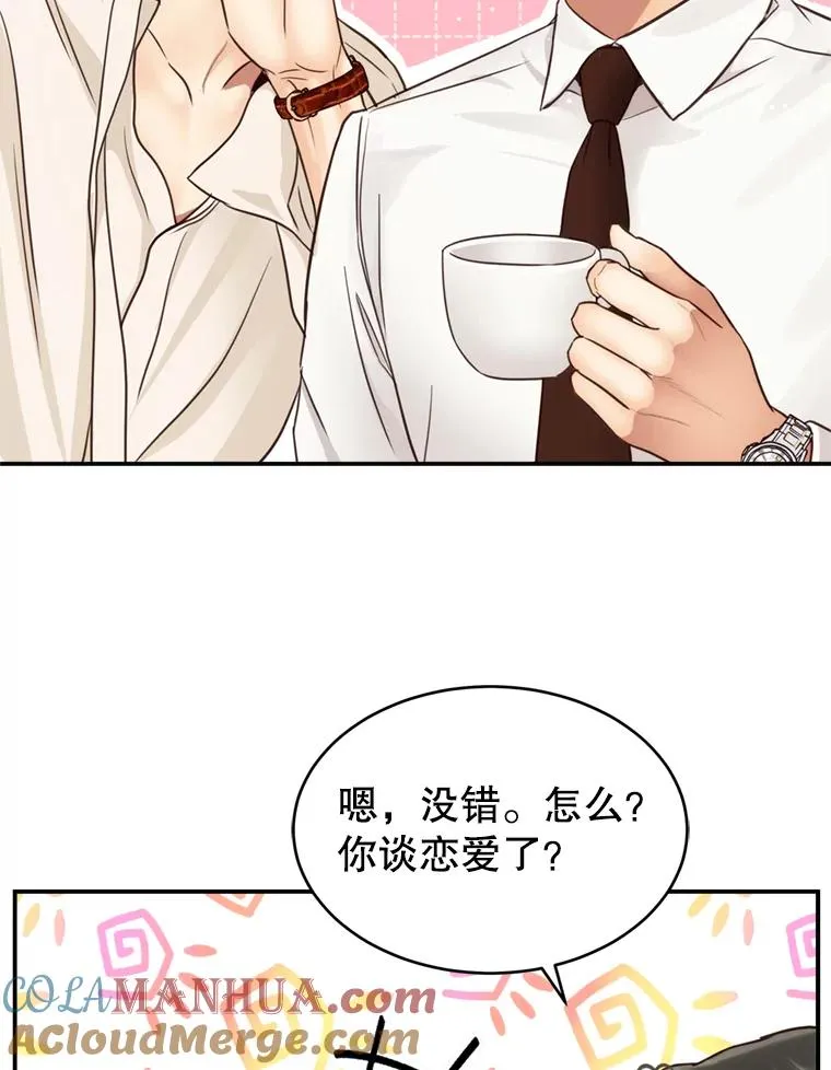 57.李绛的心意 第40页