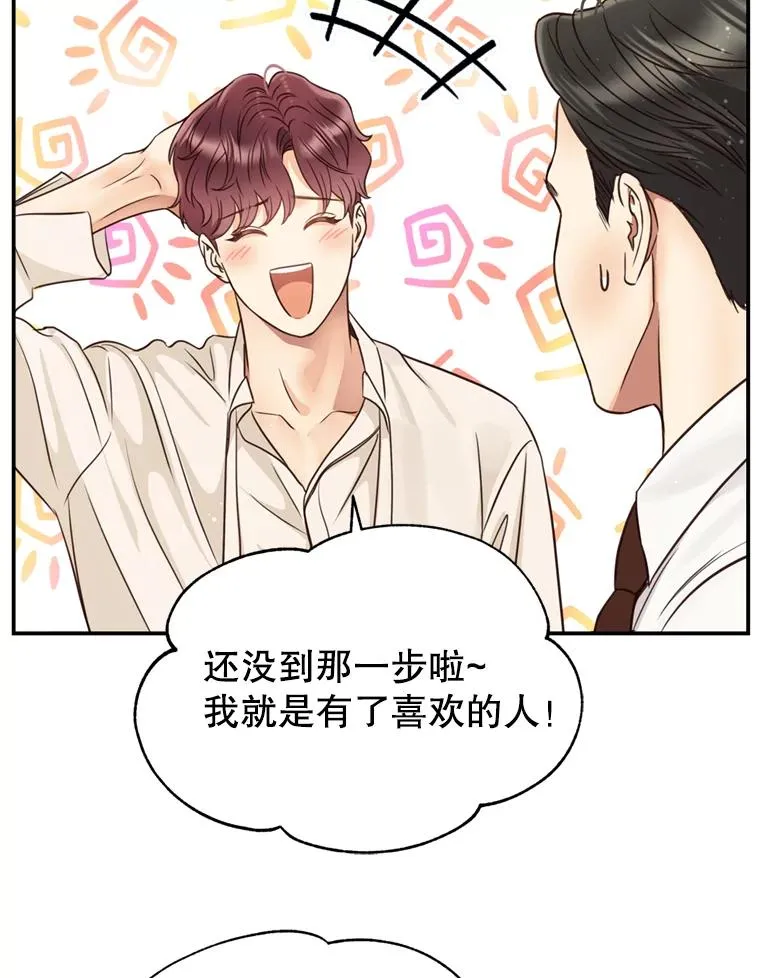 57.李绛的心意 第41页