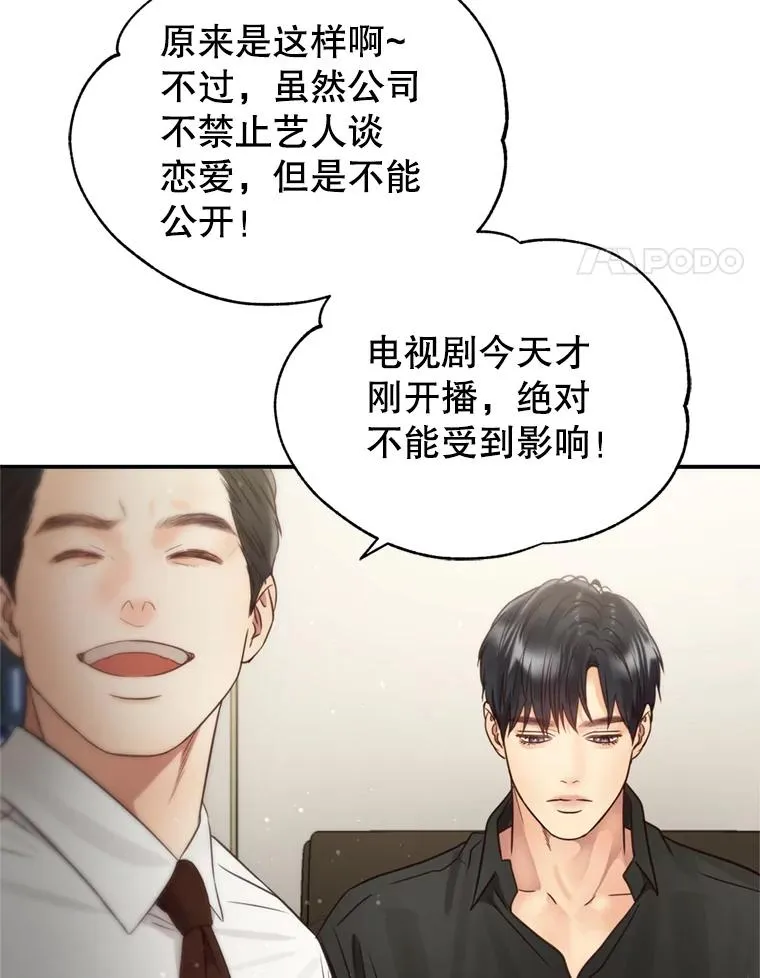57.李绛的心意 第42页