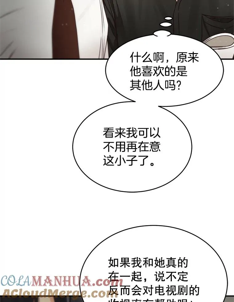 57.李绛的心意 第43页