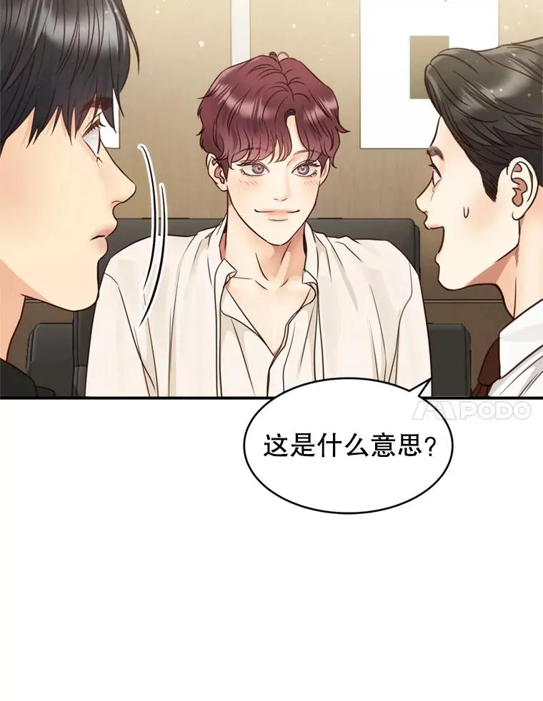 57.李绛的心意 第45页