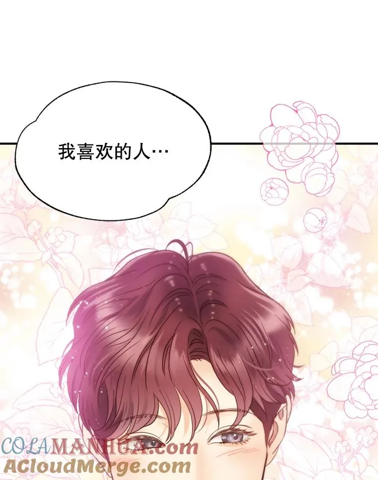 57.李绛的心意 第46页