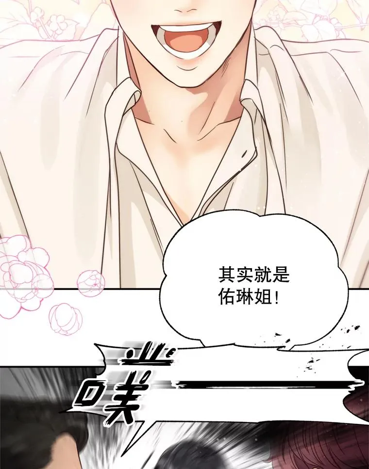 57.李绛的心意 第47页
