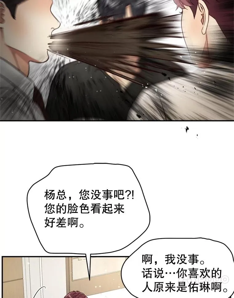 57.李绛的心意 第48页
