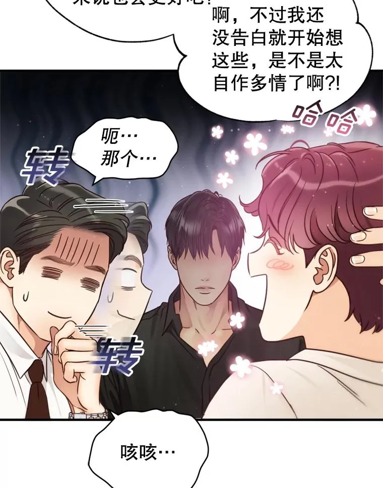57.李绛的心意 第50页