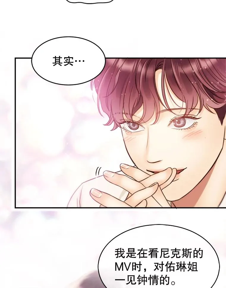 57.李绛的心意 第51页