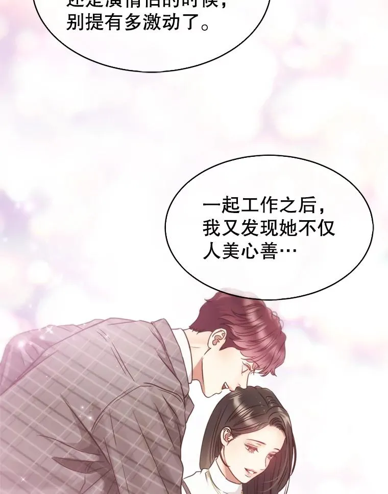 57.李绛的心意 第53页
