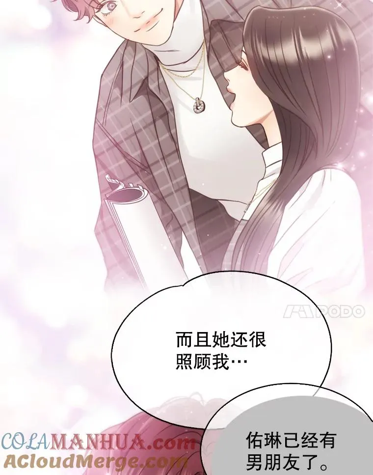 57.李绛的心意 第55页
