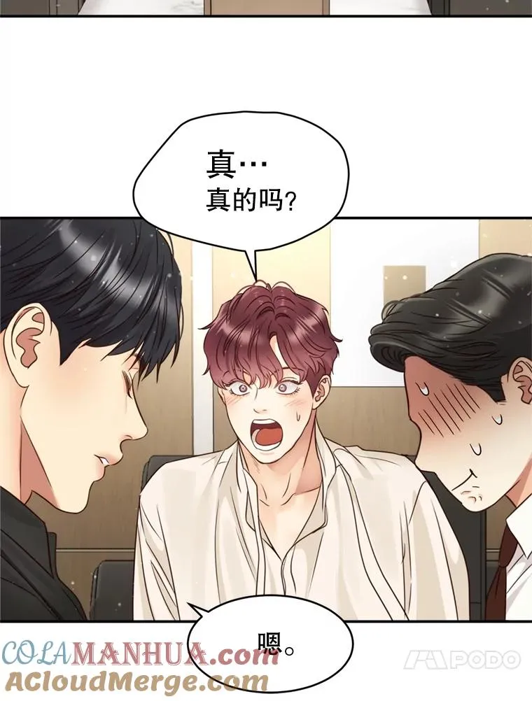 57.李绛的心意 第58页