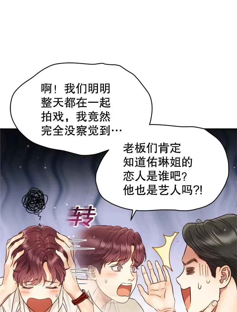 57.李绛的心意 第59页
