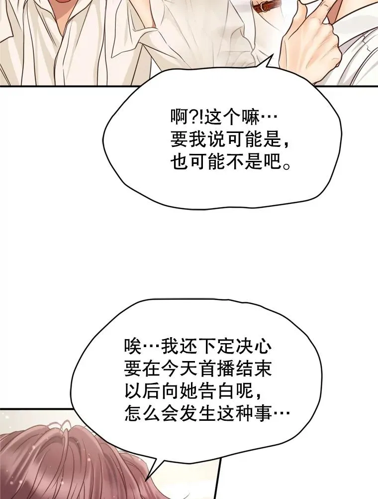57.李绛的心意 第60页