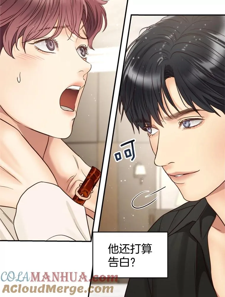 57.李绛的心意 第61页