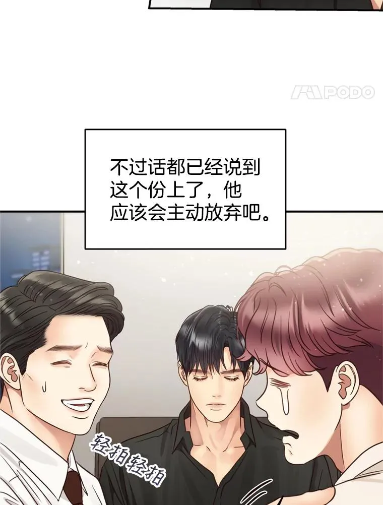 57.李绛的心意 第62页