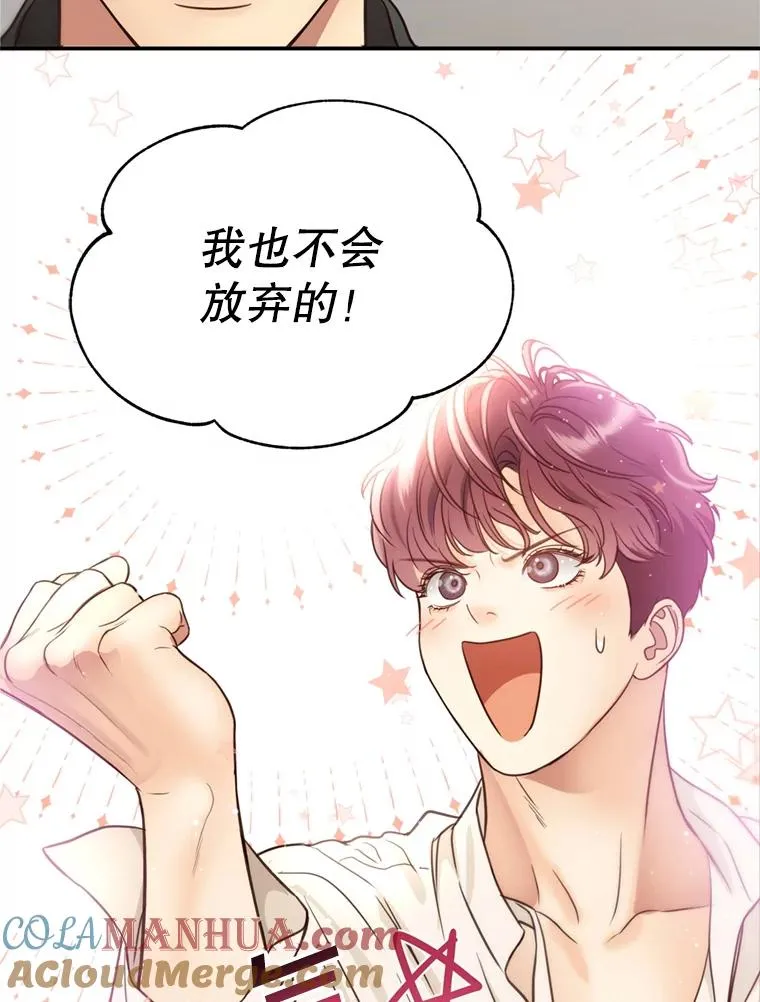 57.李绛的心意 第64页