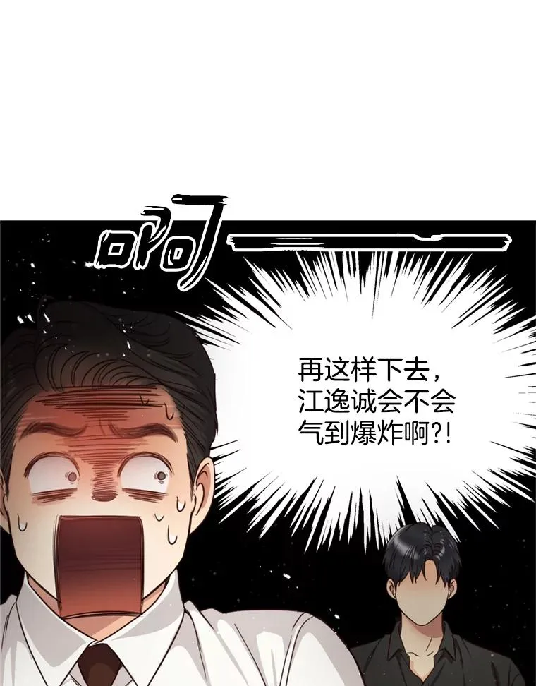 57.李绛的心意 第66页
