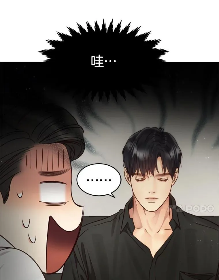 57.李绛的心意 第68页
