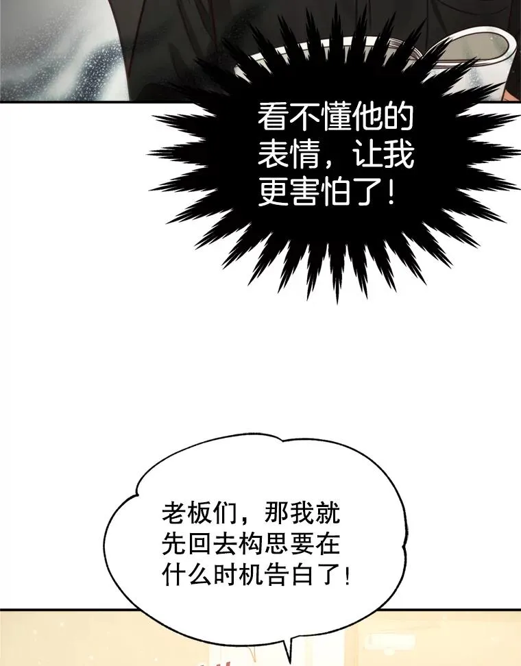 57.李绛的心意 第69页