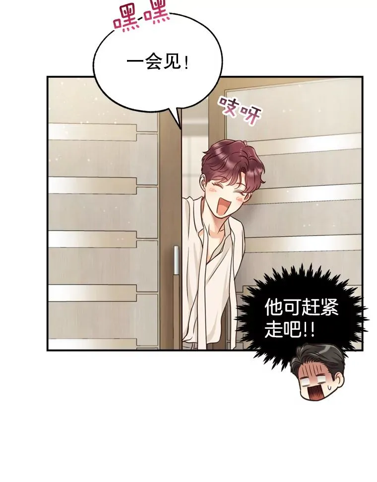 57.李绛的心意 第71页