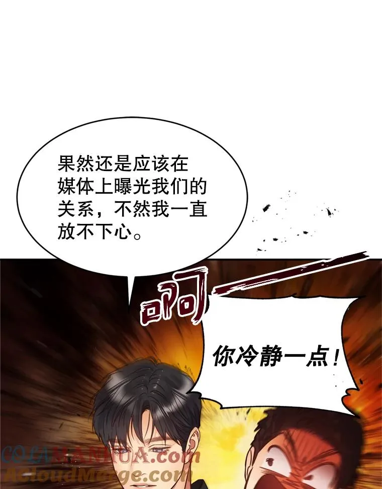57.李绛的心意 第73页