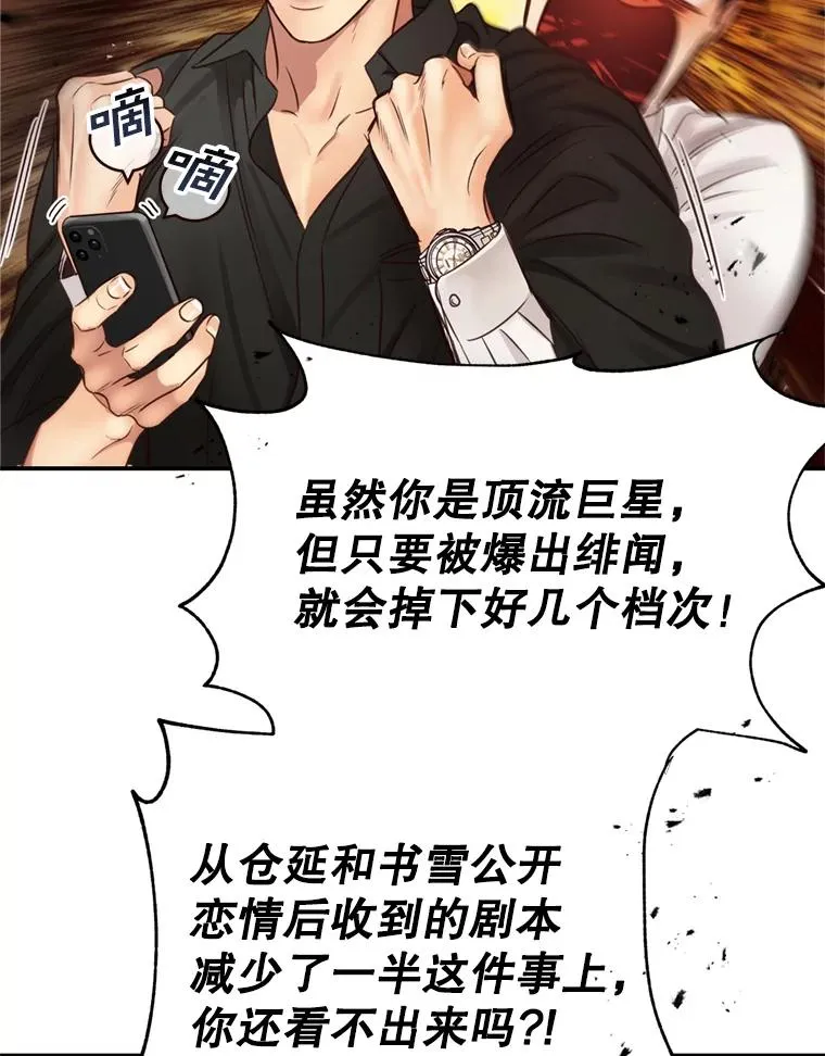 57.李绛的心意 第74页
