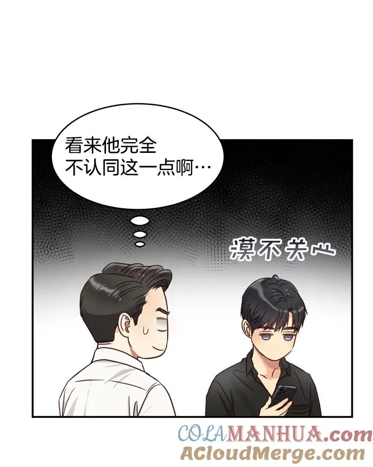 57.李绛的心意 第76页
