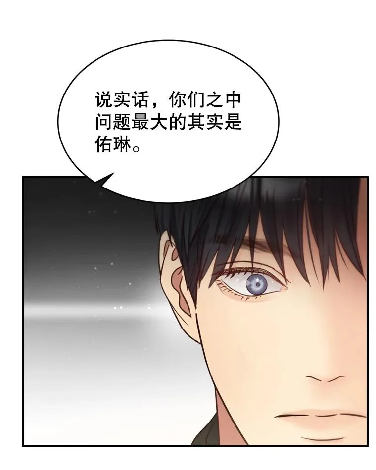 57.李绛的心意 第77页