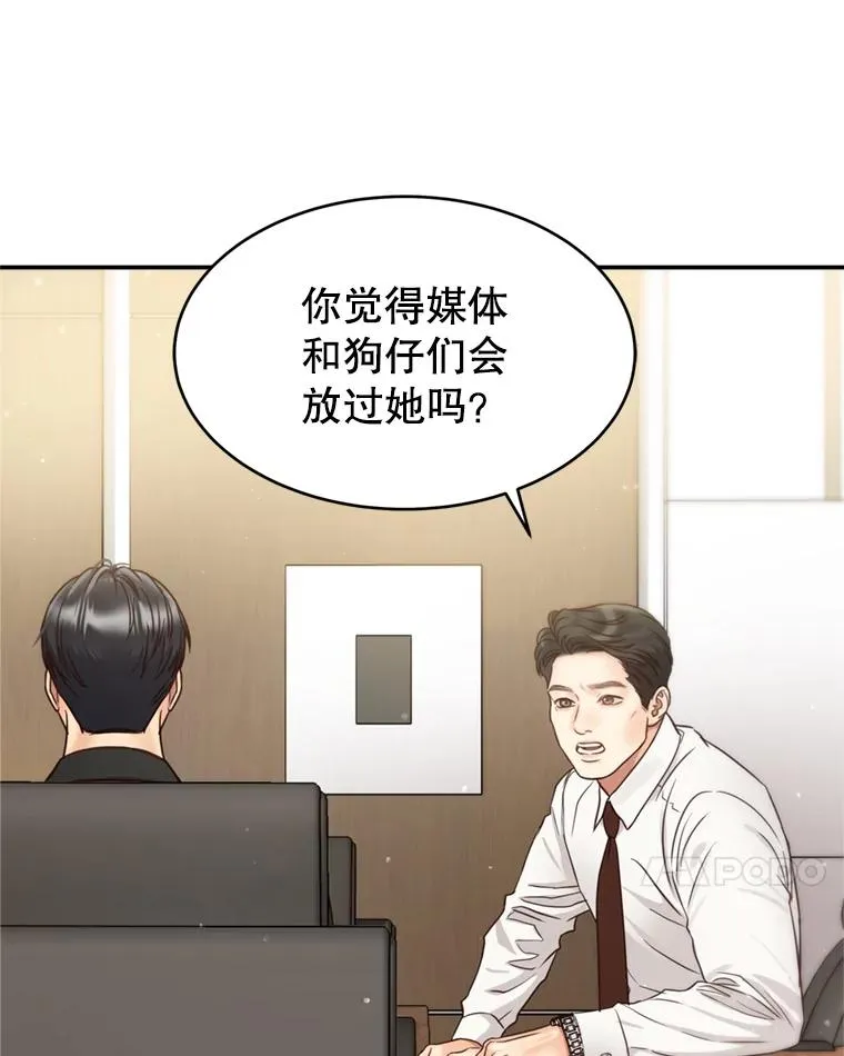 57.李绛的心意 第78页