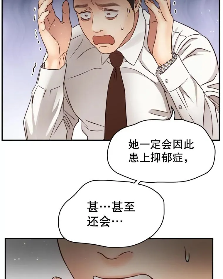 57.李绛的心意 第80页