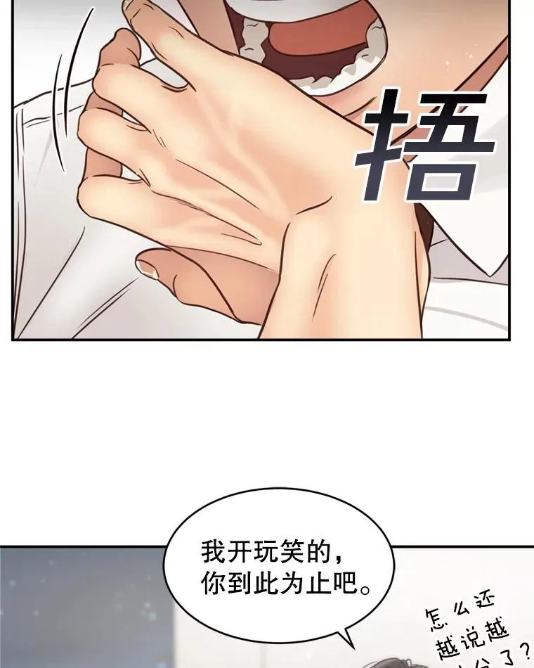 57.李绛的心意 第81页