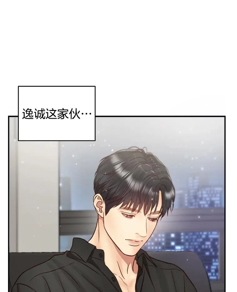 57.李绛的心意 第84页